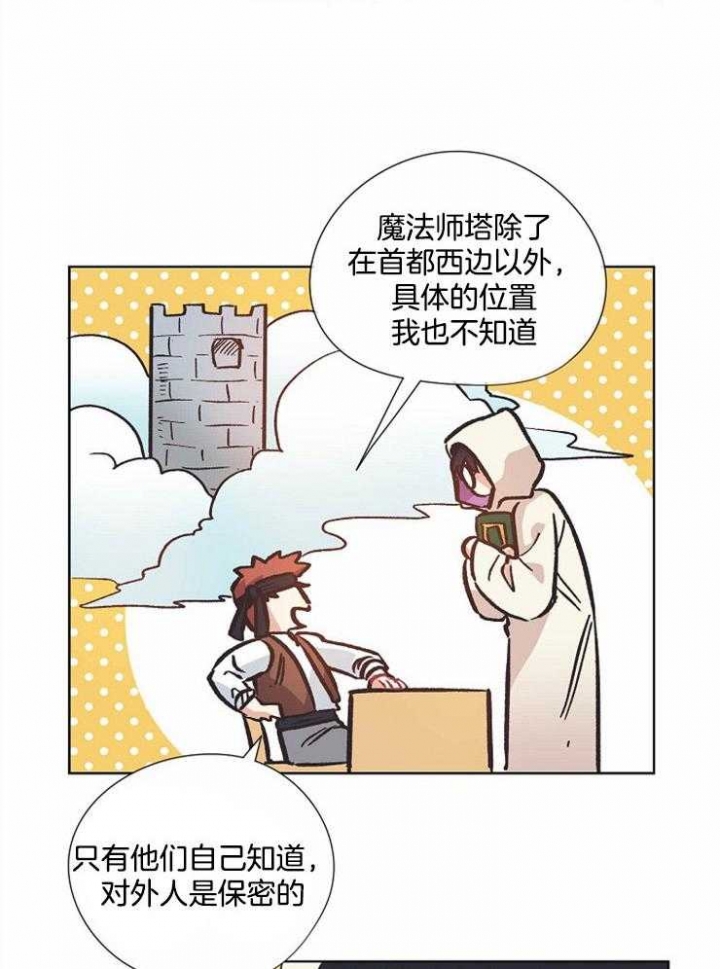 破碎的心国语版全集安徽卫视漫画,第63话1图