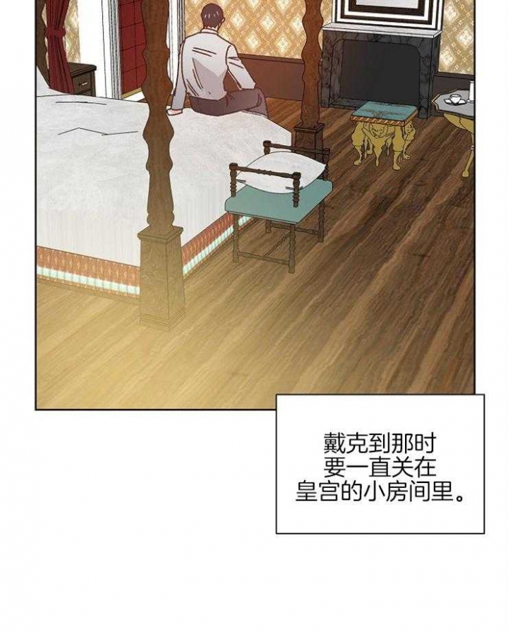 破碎的心国语版全集安徽卫视漫画,第77话2图