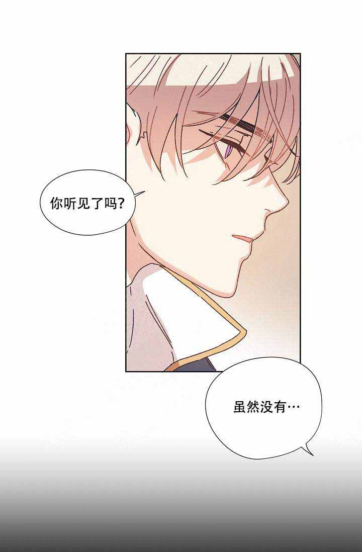 破碎的心图片漫画,第11话1图