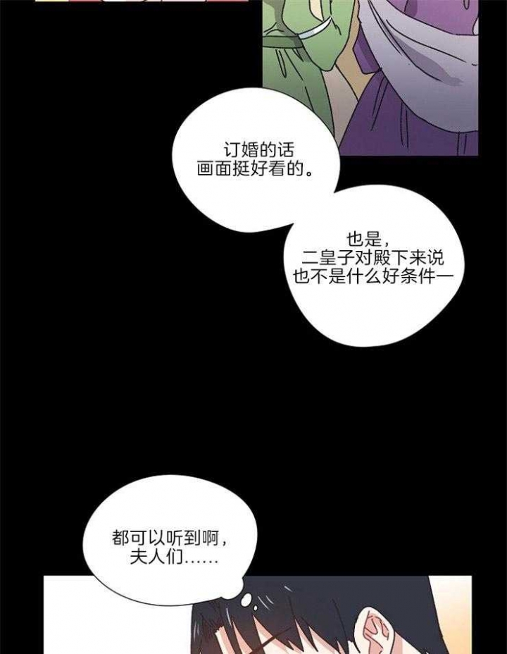 破碎的心郑伊健漫画,第30话1图