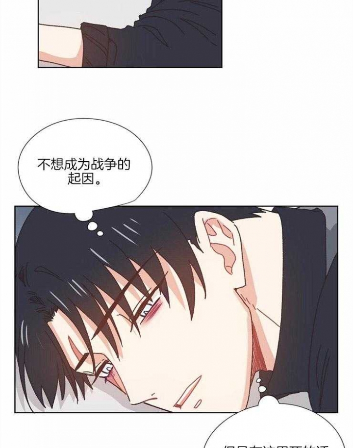 破碎的心郑伊健漫画,第58话2图
