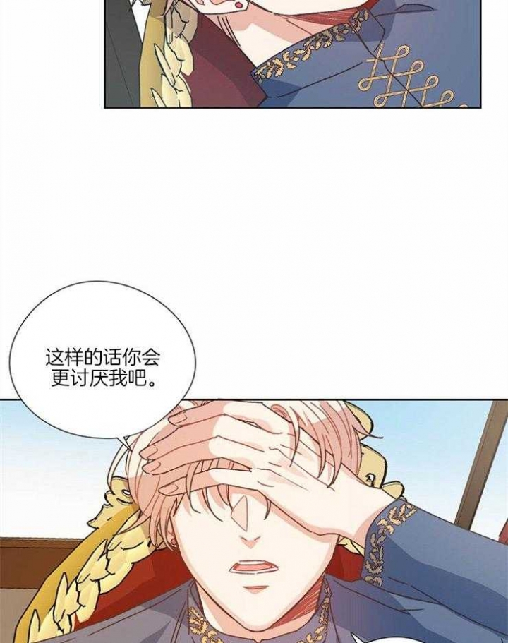 破碎的心郑伊健漫画,第59话1图