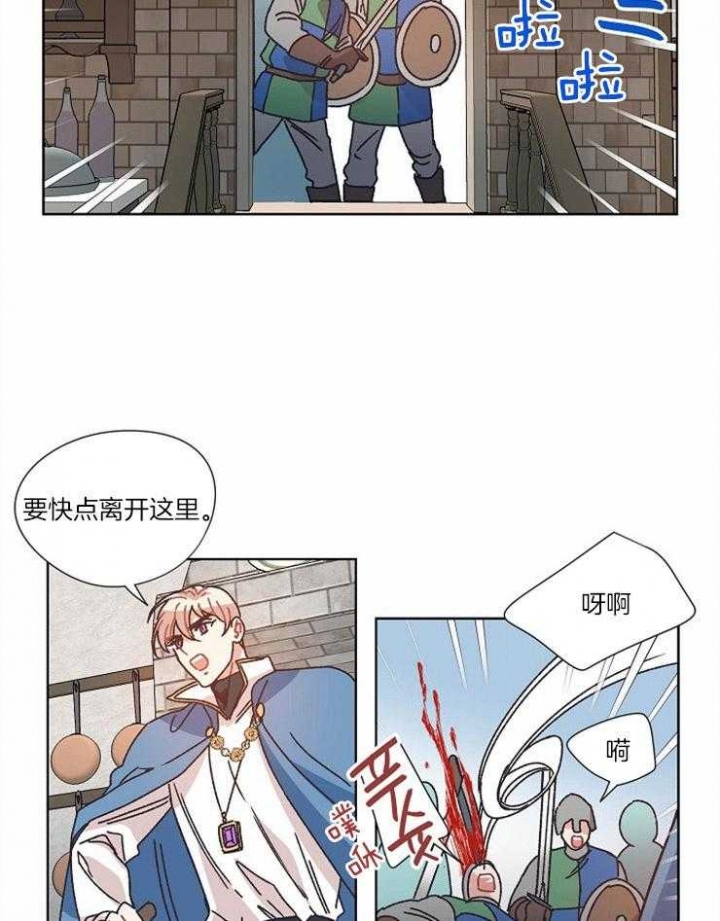 破碎的心国语版全集安徽卫视漫画,第28话2图