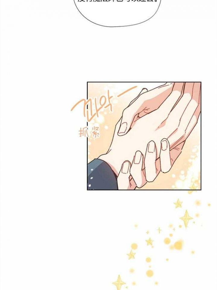 破碎的心郑伊健漫画,第27话1图