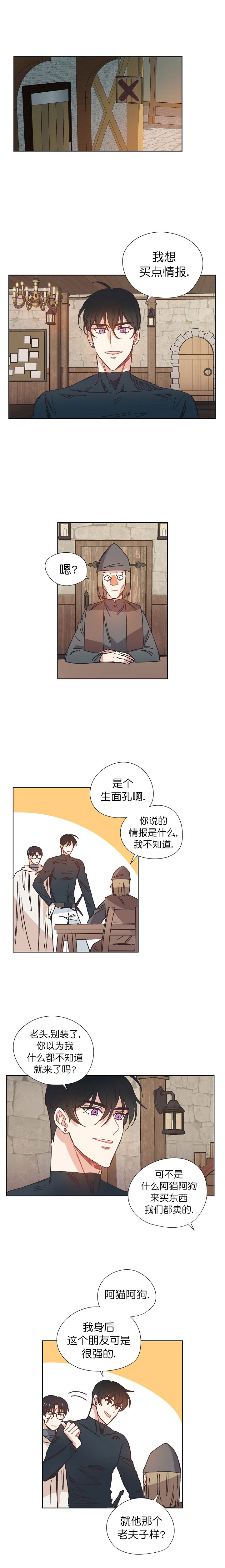 破碎的心郑伊健漫画,第24话1图