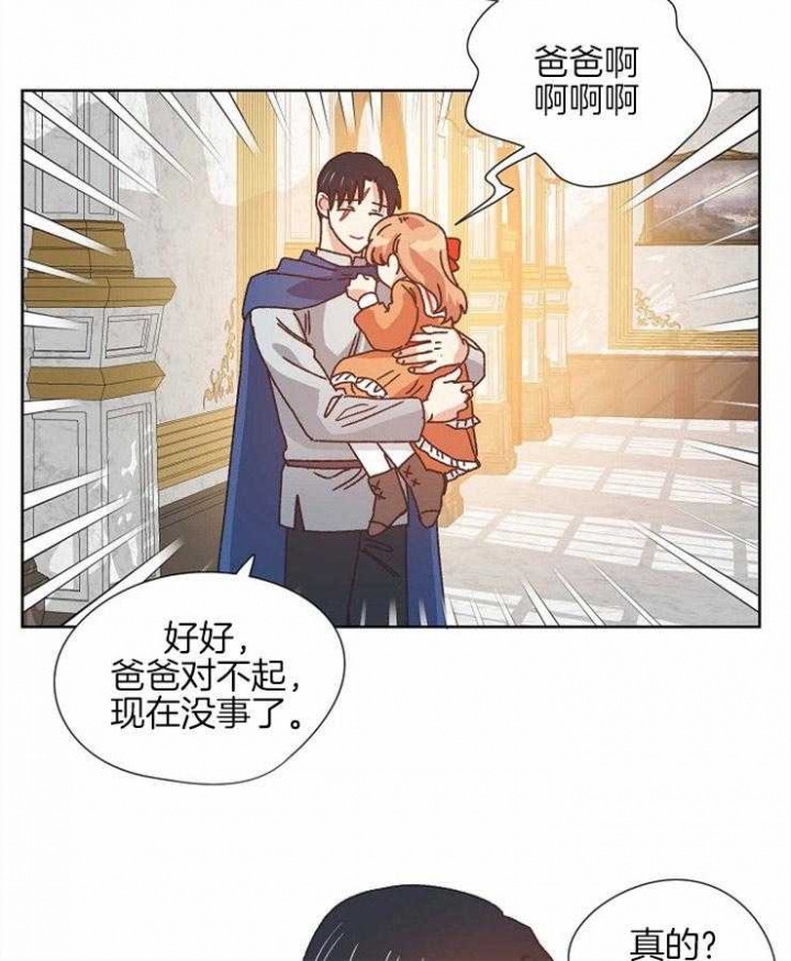 破碎的心郑伊健漫画,第76话2图