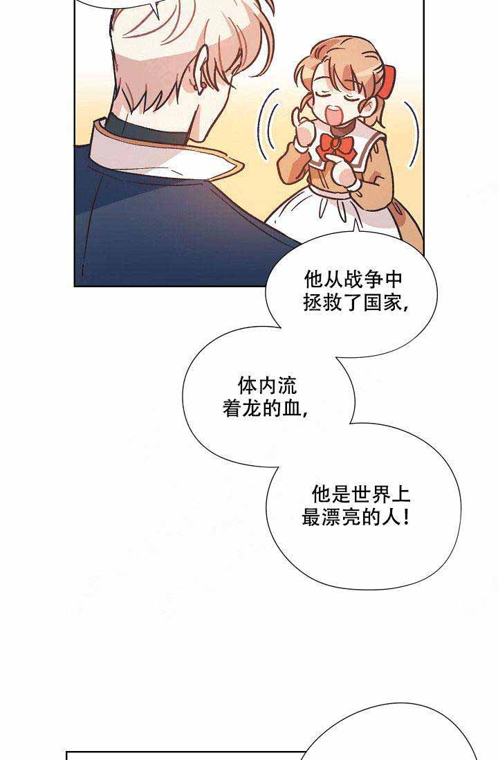 破碎的心在流逝漫画,第5话2图
