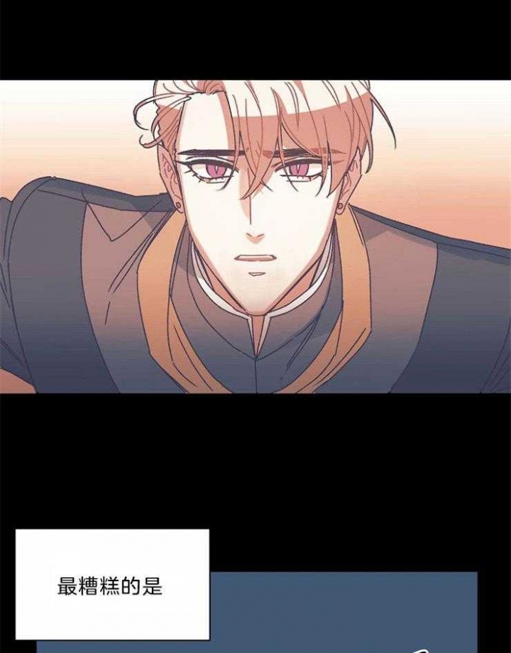 破碎的心郑伊健漫画,第32话1图
