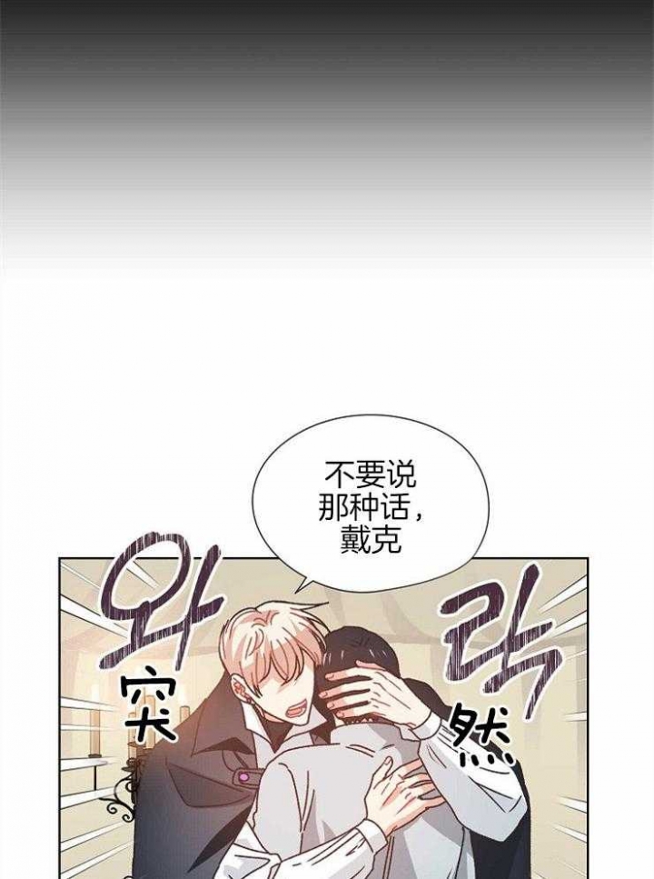 破碎的心郑伊健漫画,第69话1图