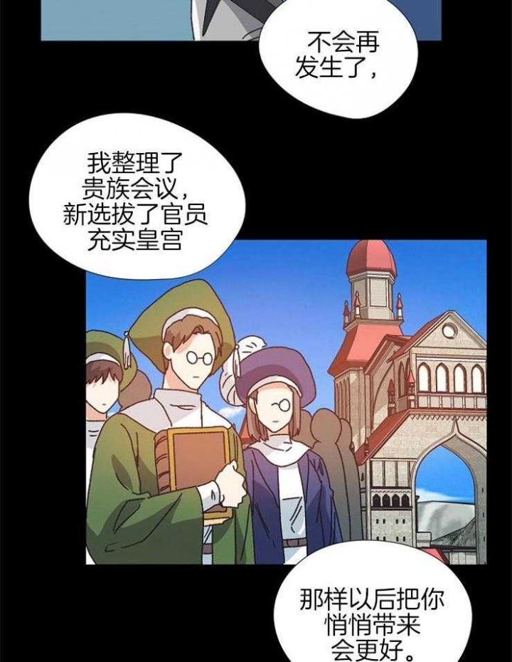 破碎的心郑伊健漫画,第73话2图