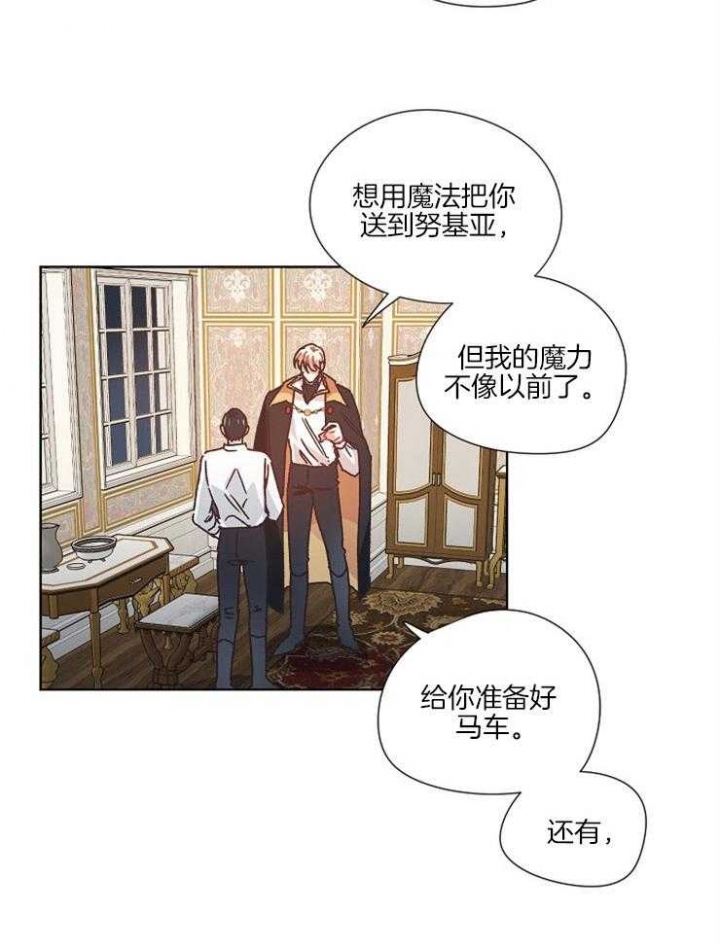 破碎的心郑伊健漫画,第52话1图