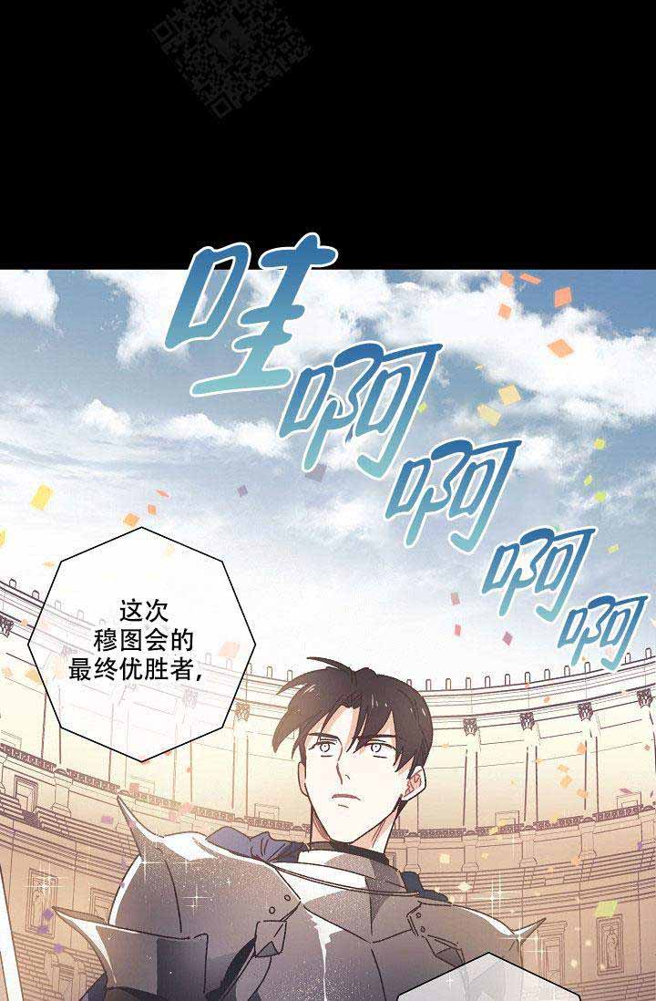 破碎的心在流逝漫画,第7话2图