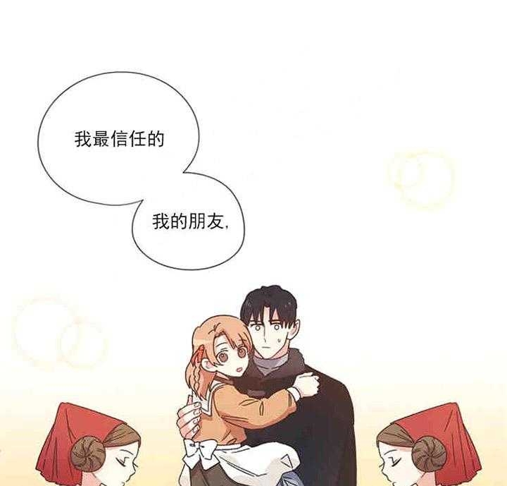 破碎的心国语版全集安徽卫视漫画,第2话1图