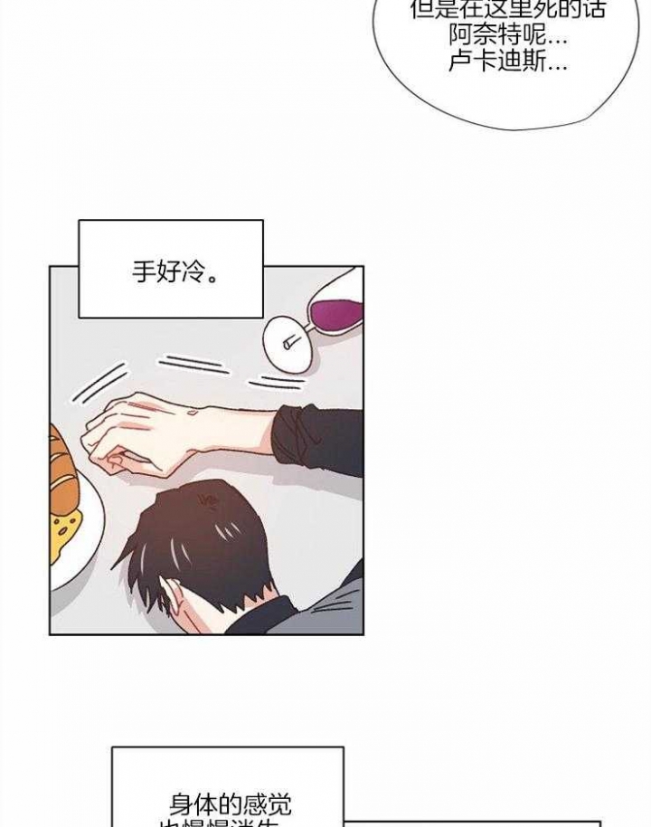 破碎的心郑伊健漫画,第58话1图