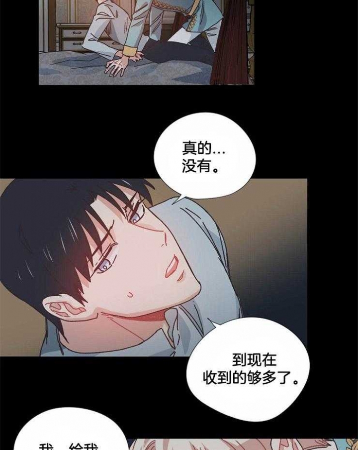 破碎的心郑伊健漫画,第49话2图