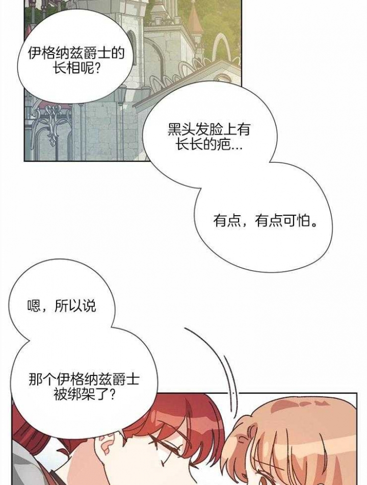 破碎的心郑伊健漫画,第58话2图