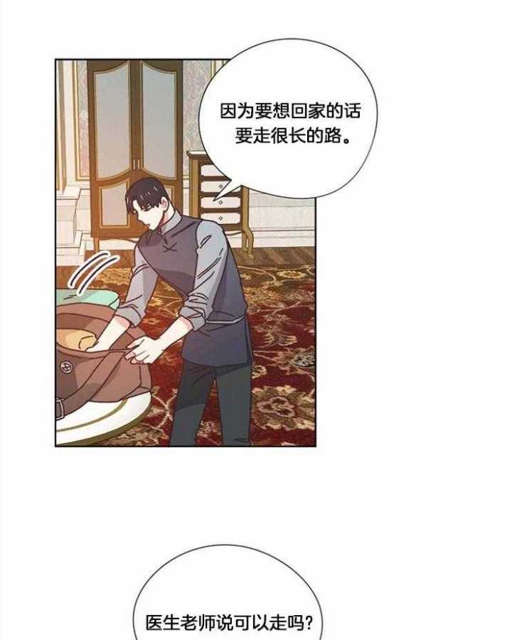 破碎的心国语版全集安徽卫视漫画,第42话1图