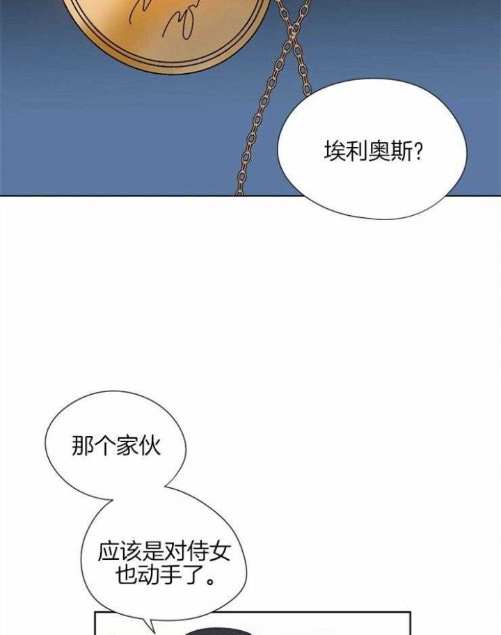 破碎的心国语版全集安徽卫视漫画,第79话1图