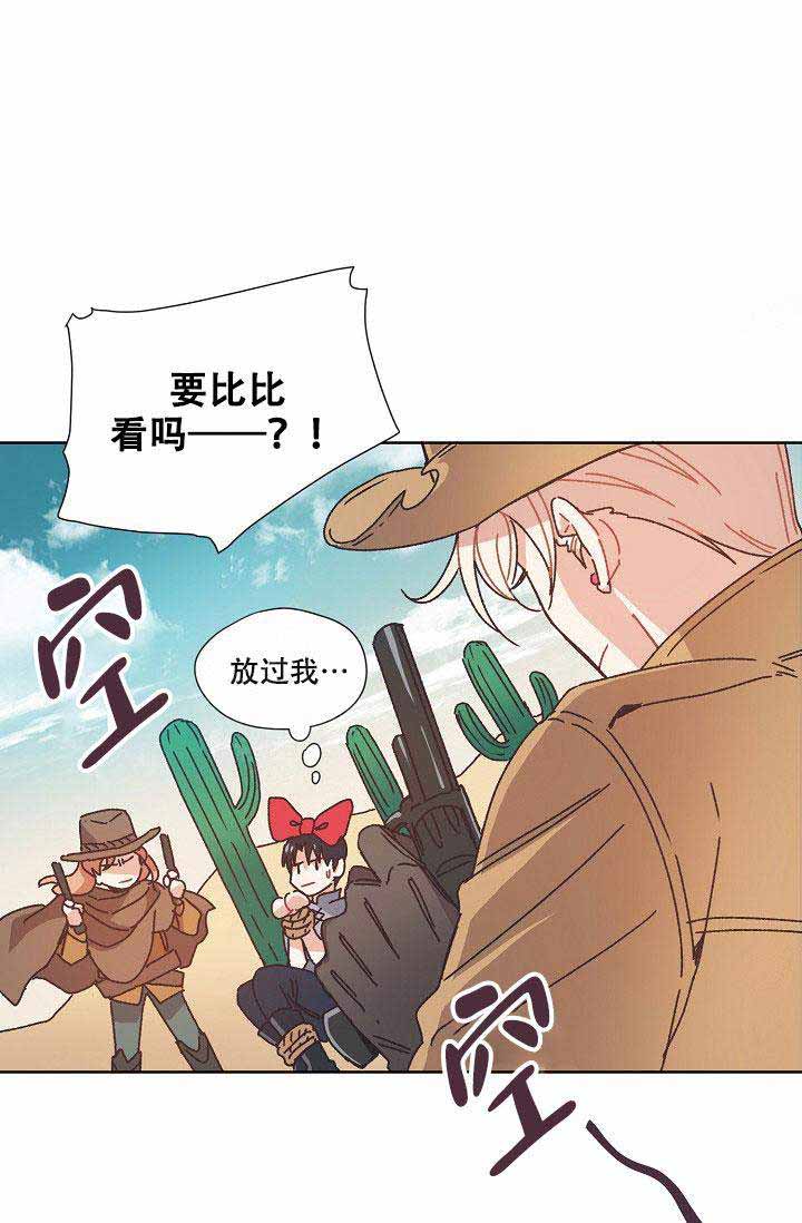 破碎的心灵攻略怎么玩漫画,第13话2图