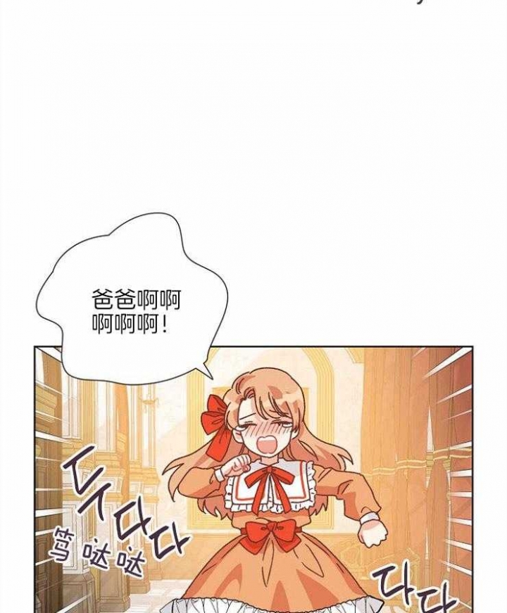 破碎的心郑伊健漫画,第76话2图