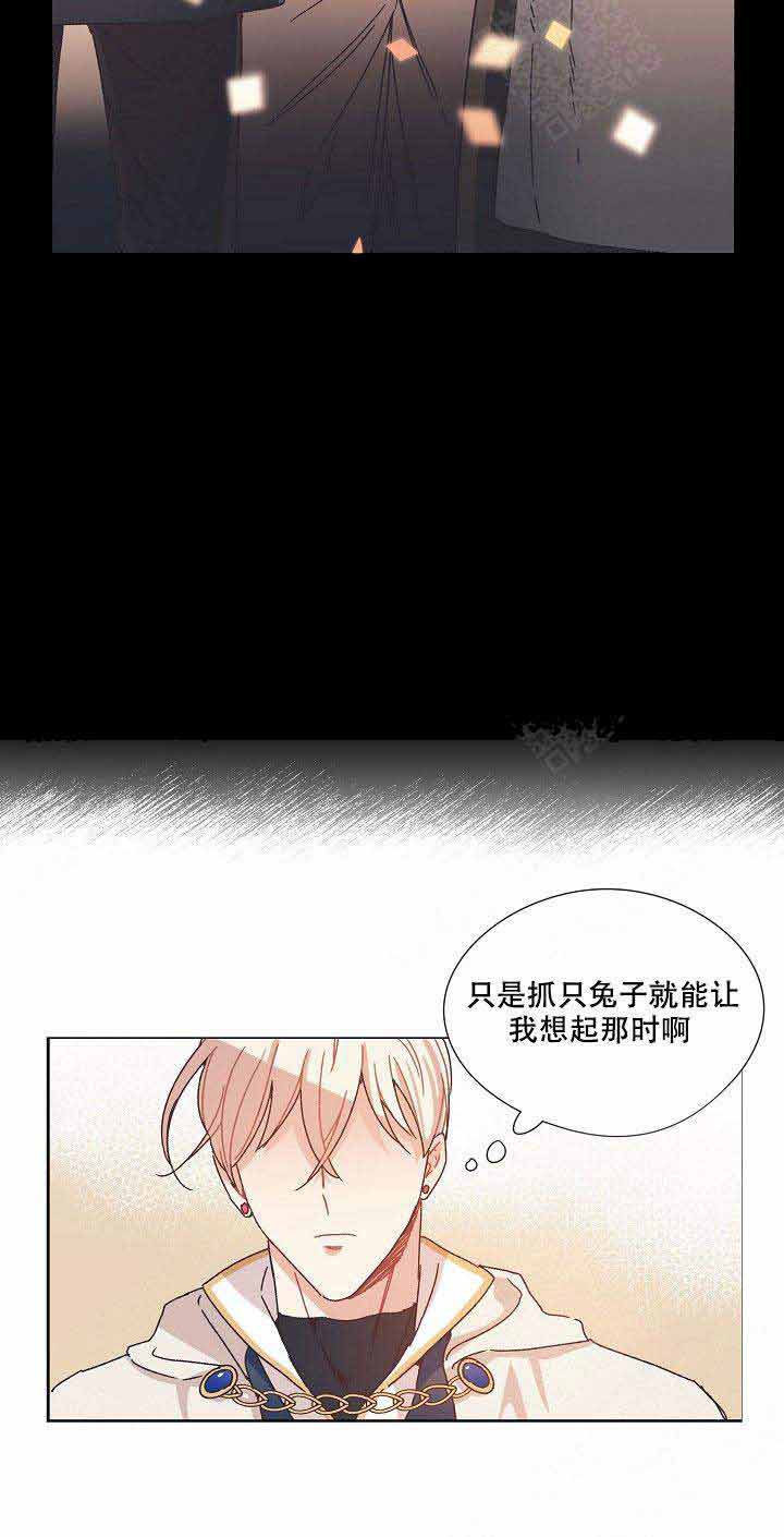破碎的心在流逝漫画,第7话2图