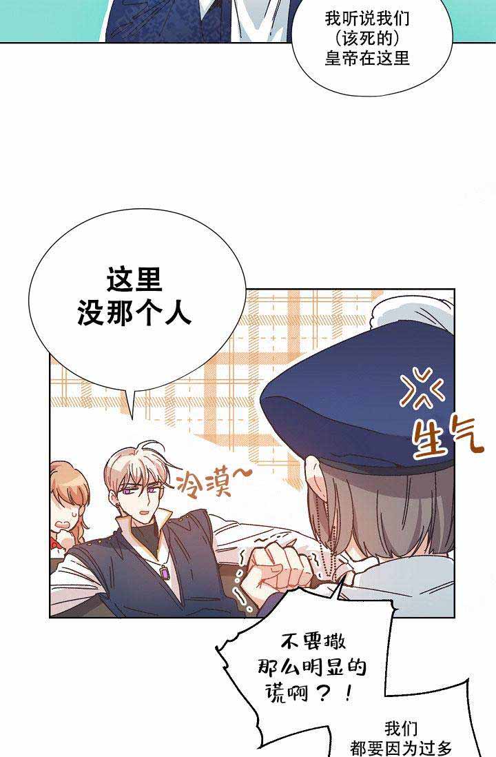 破碎的心国语版全集安徽卫视漫画,第9话1图