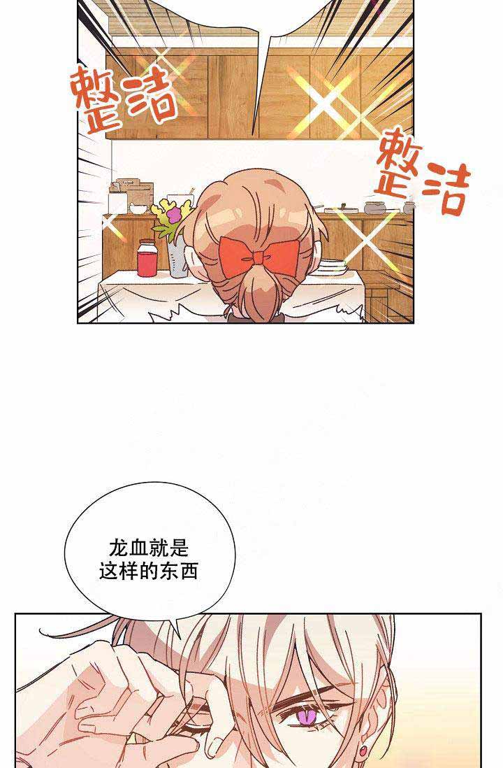 破碎的心在流逝漫画,第5话1图