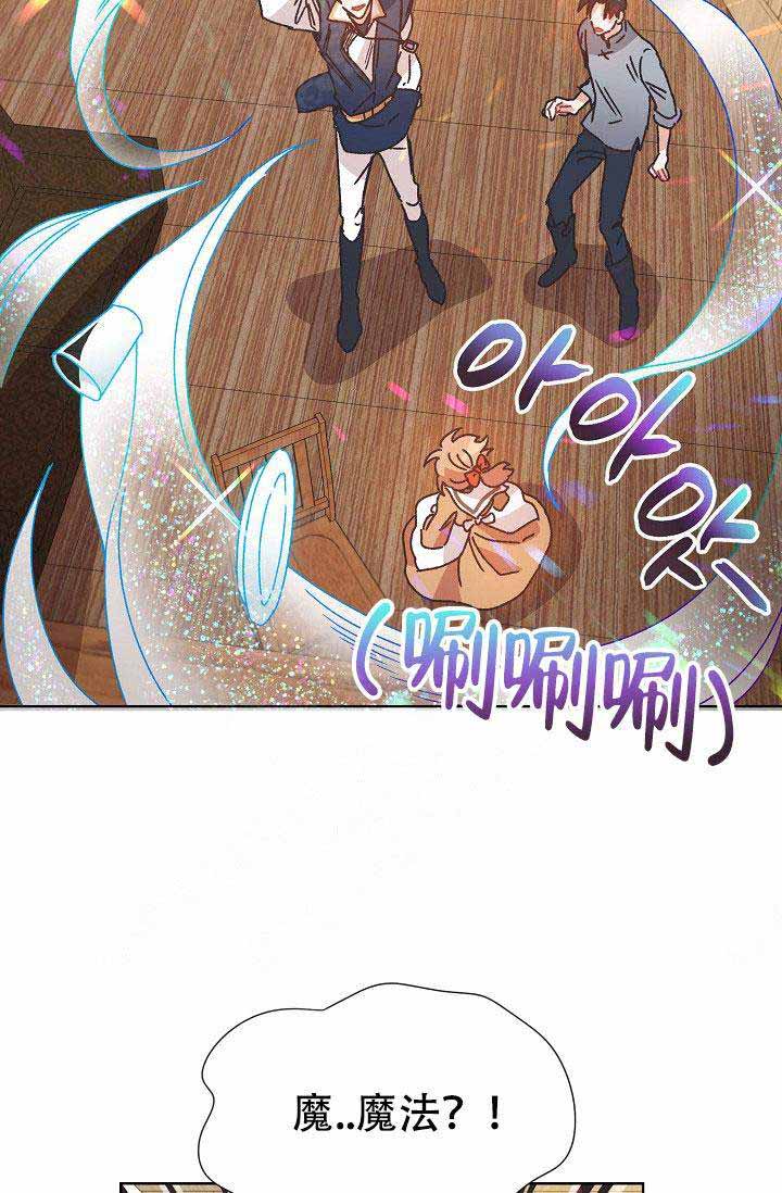 破碎的心在流逝漫画,第5话2图