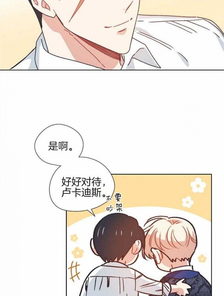破碎的心国语版全集安徽卫视漫画,第79话2图
