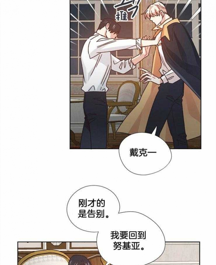 破碎的心国语版全集安徽卫视漫画,第51话2图
