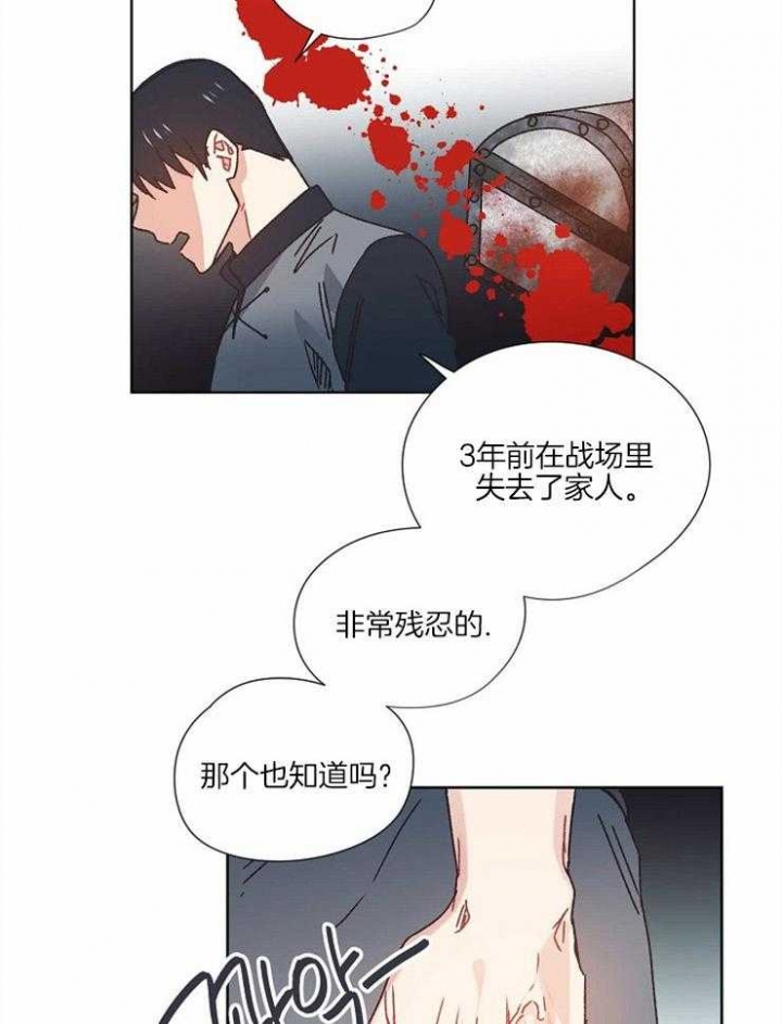 破碎的心郑伊健漫画,第55话2图
