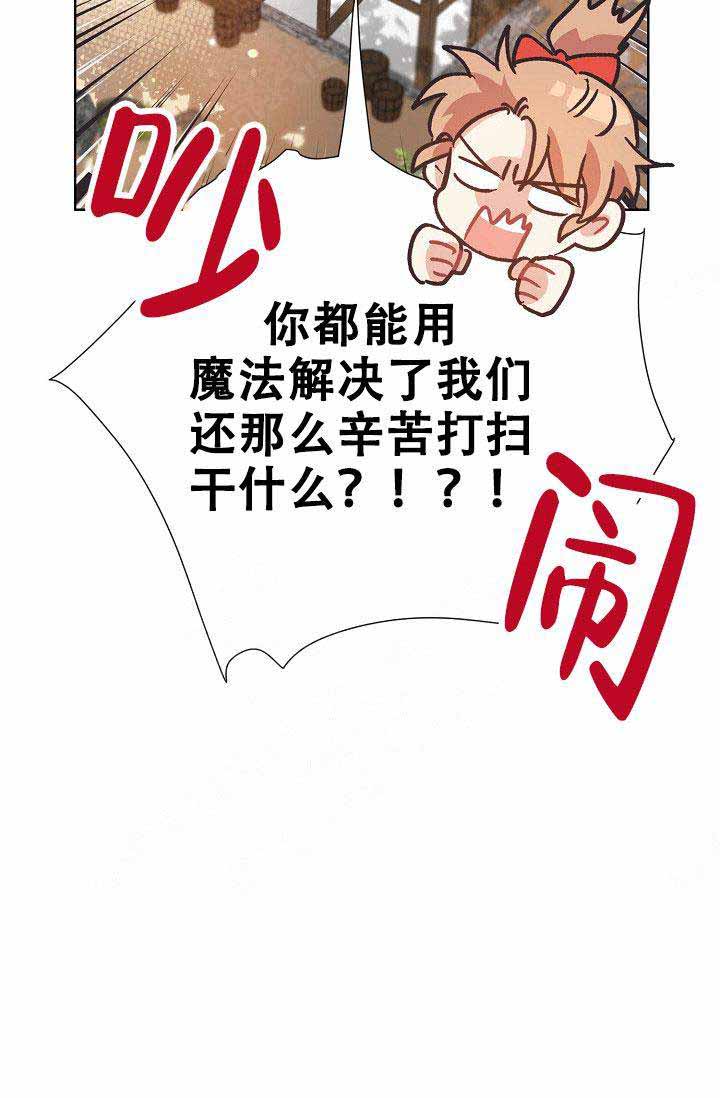 破碎的心在流逝漫画,第5话1图