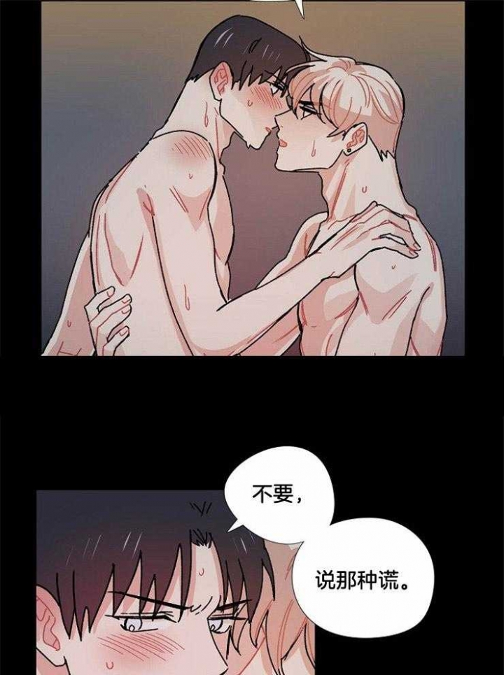 破碎的心郑伊健漫画,第50话1图