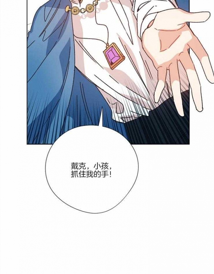 破碎的心国语版全集安徽卫视漫画,第28话2图