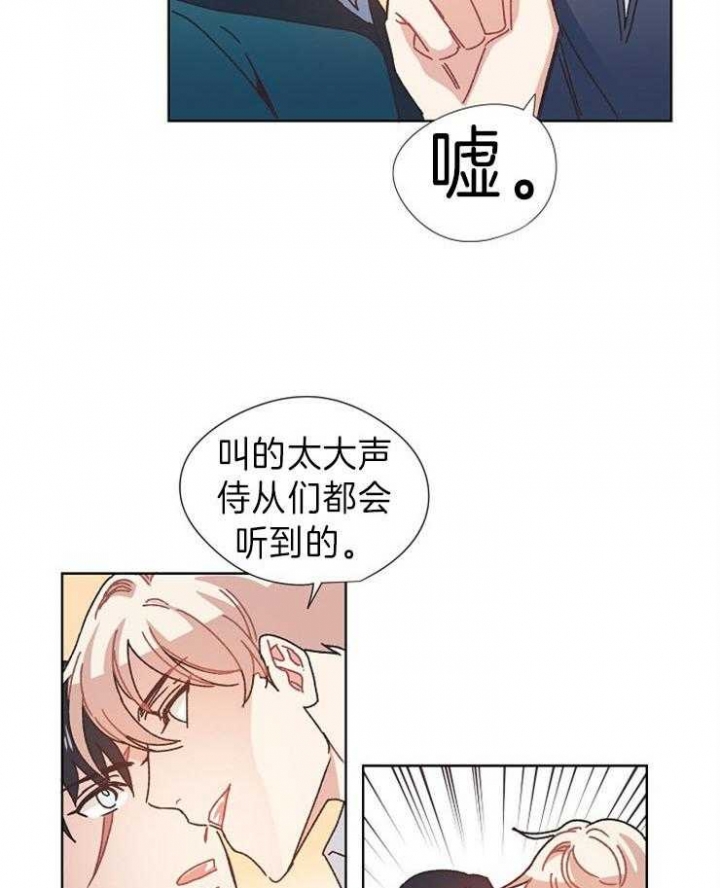 破碎的心郑伊健漫画,第38话2图