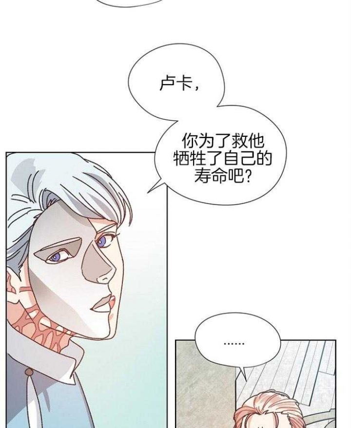 破碎的心国语版全集安徽卫视漫画,第70话1图