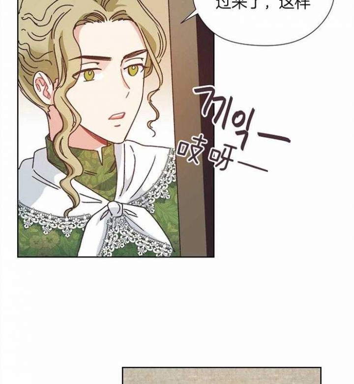 破碎的心郑伊健漫画,第80话2图