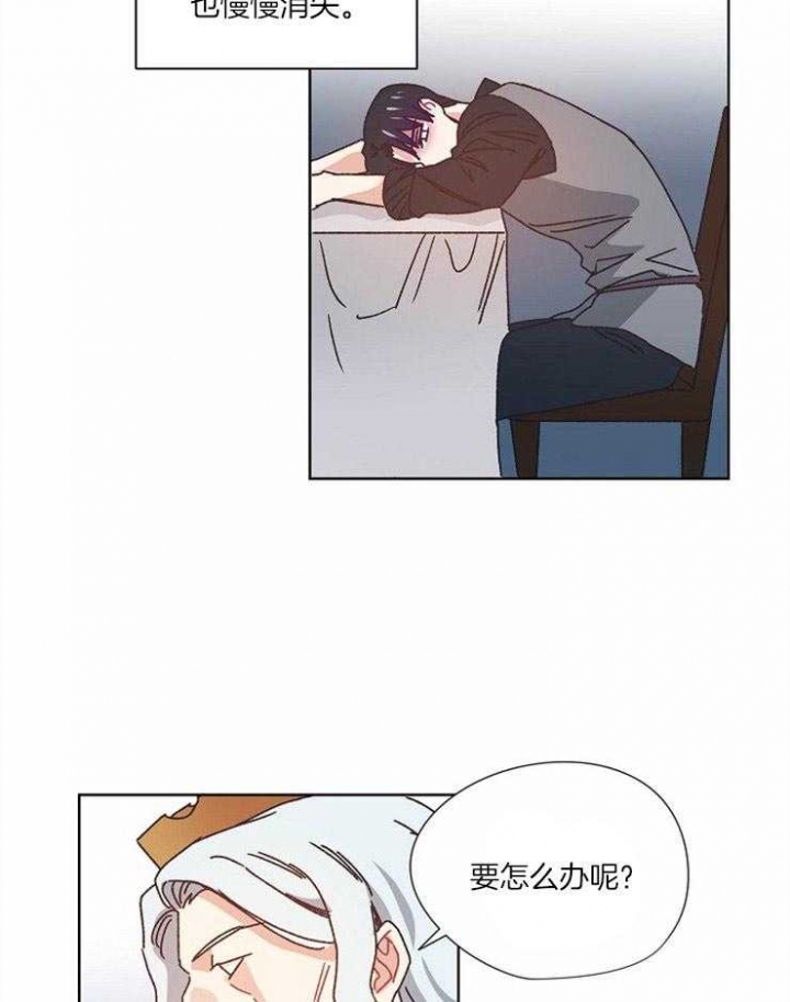 破碎的心郑伊健漫画,第58话2图