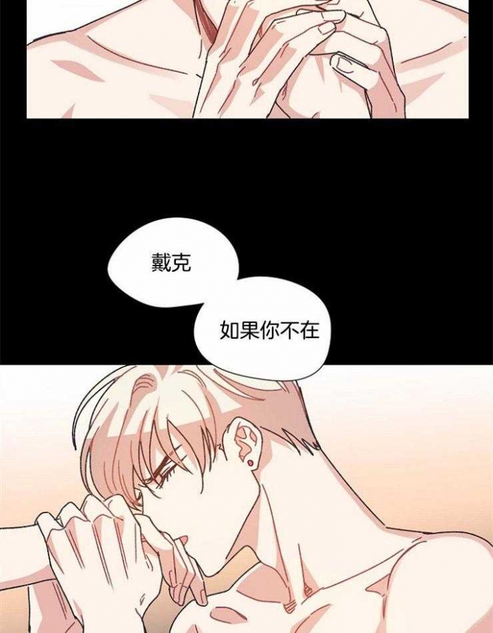 破碎的心郑伊健漫画,第67话1图