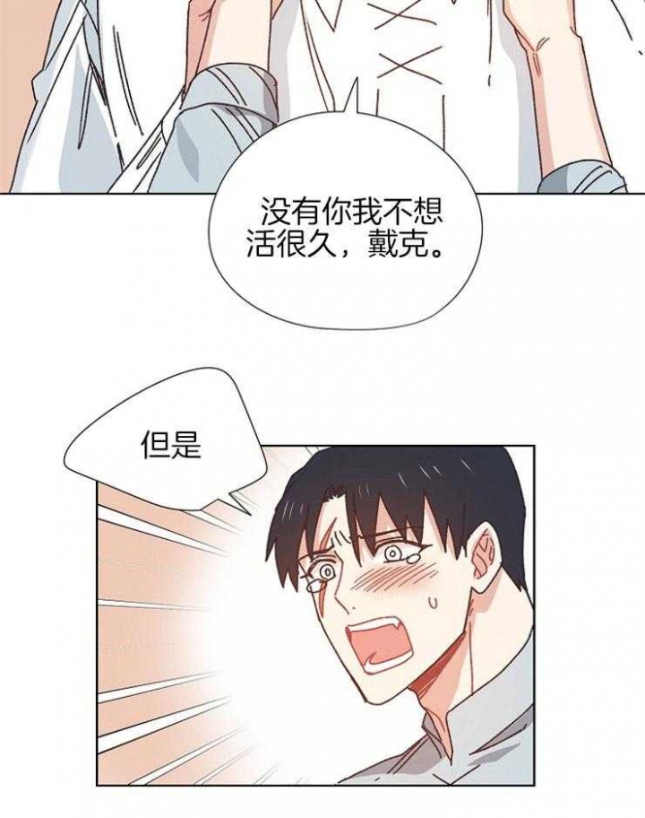 破碎的心郑伊健漫画,第72话1图