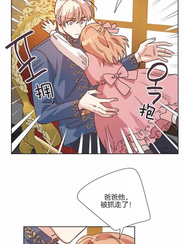 破碎的心郑伊健漫画,第59话2图