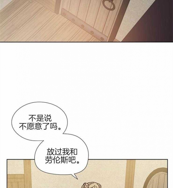 破碎的心郑伊健漫画,第80话2图