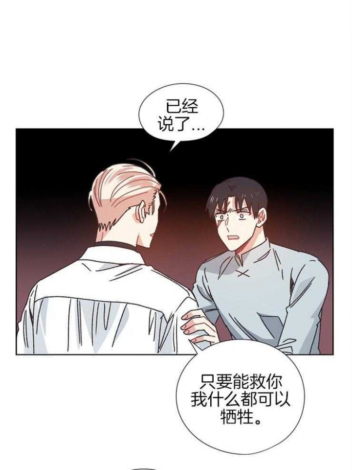 破碎的心国语版全集安徽卫视漫画,第72话1图