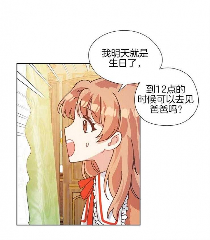 破碎的心灵攻略怎么玩漫画,第78话1图