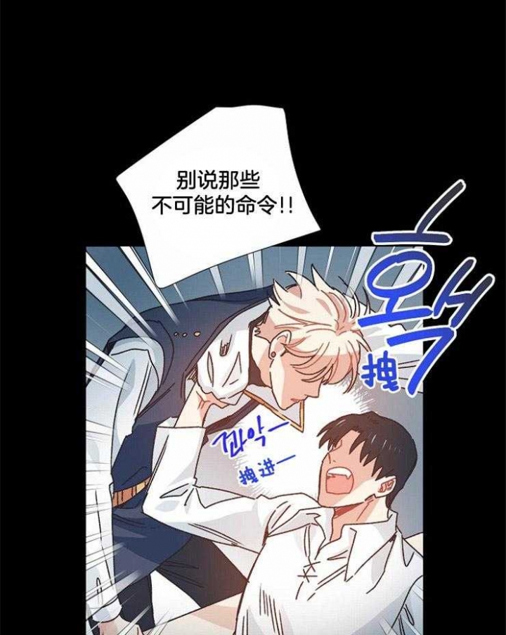 破碎的心郑伊健漫画,第47话2图