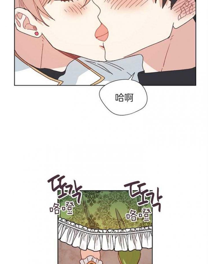 破碎的心郑伊健漫画,第82话2图