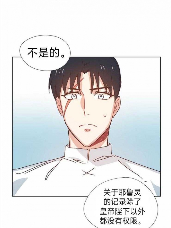破碎的心灵攻略怎么玩漫画,第40话1图