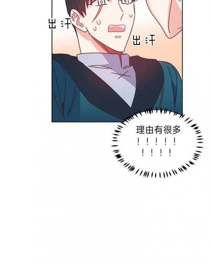 破碎的心郑伊健漫画,第38话1图