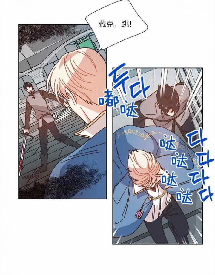 破碎的心郑伊健漫画,第28话2图