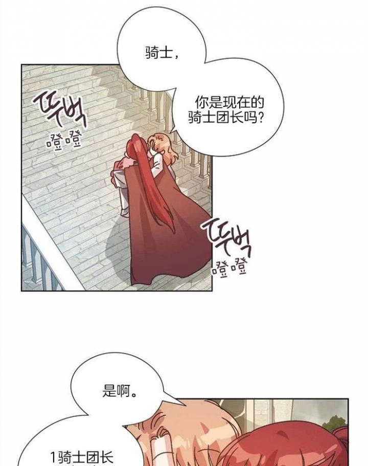 破碎的心郑伊健漫画,第59话2图